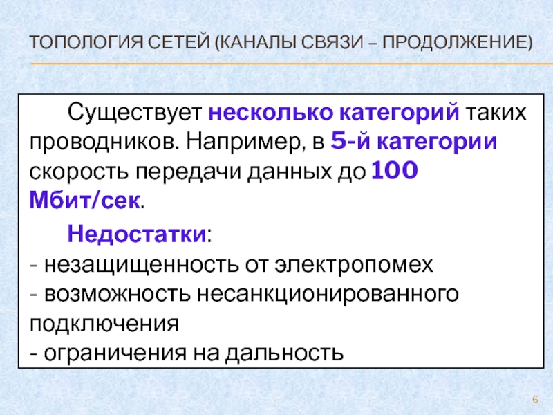 Связи продолжение