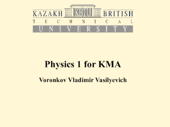 Physics 1 for KMA