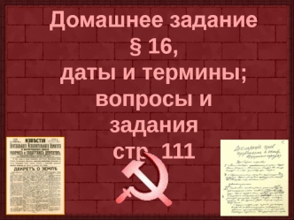 Беларусь во время Октябрьской революции 1917 года