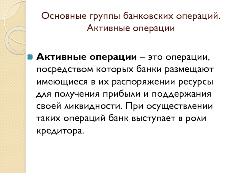 Банковские группы примеры. Банковская группа. Банковская группа и банковский Холдинг. Состав участников банковской группы.