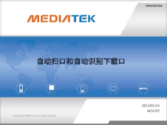 P Multi Port Flash Download Project from Mediatek