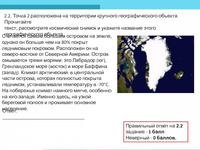 Географическим объектом не является рисунок текст