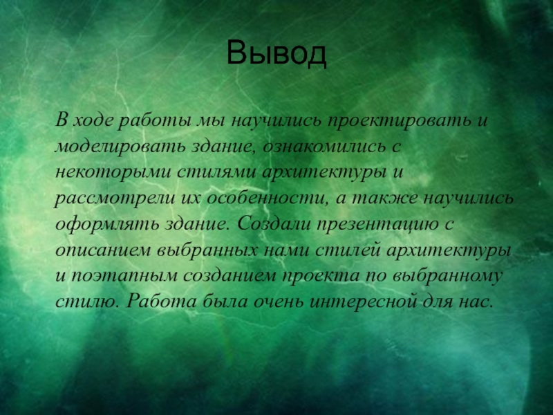 Когда я научусь проектировать я смогу. Характеристика НТР. Универсальность и всеохватность НТР. Научно-техническая революция всеохватность. Характерные черты НТР универсальность и всеохватность.