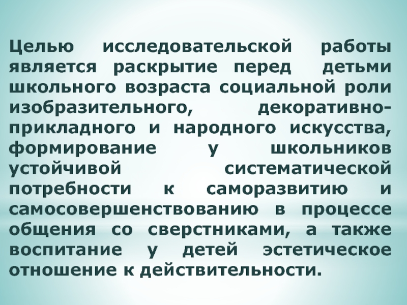 Не подлежит разглашению и является. Задачи физиологии высшей нервной деятельности. Задачи государства. Нейрофизиология зрения. Внимание физиология.