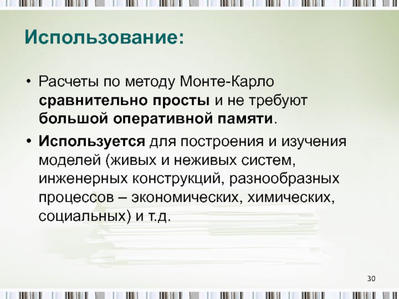 Методы математической статистической обработки данных. Статистическая обработка данных химия.