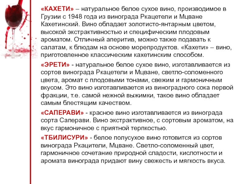 Энология это. Экстрактивность вина. Экстрактивность в вине. Энология наука о вине. Энология.