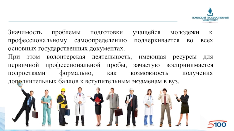 Определение военно профессиональной ориентации молодежи. Проба профессионального самоопределения.