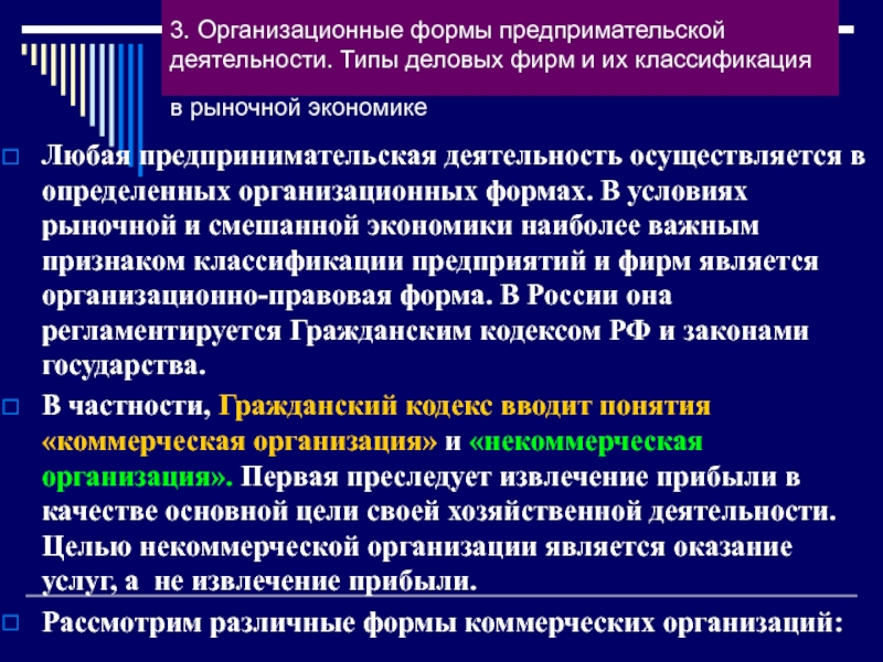 Тип основной деятельности организации 1с что это