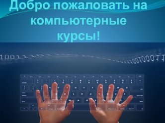 Основные операционные системы