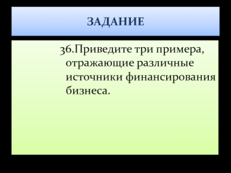 Государство и экономика