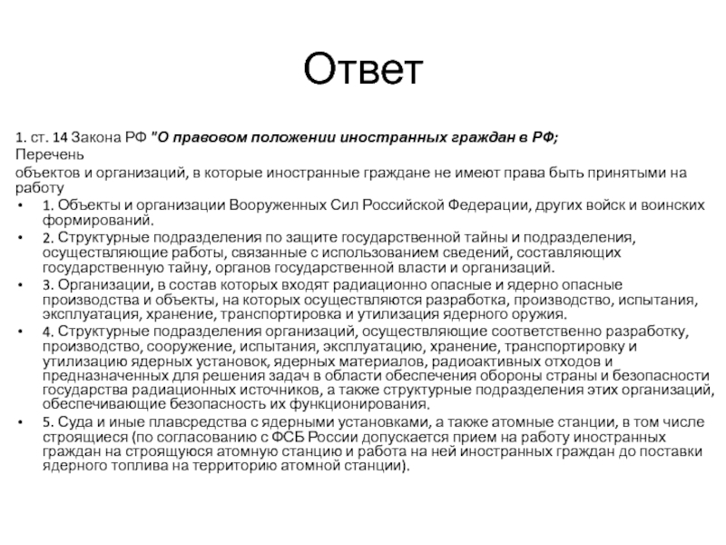 Кейсы по административному праву 