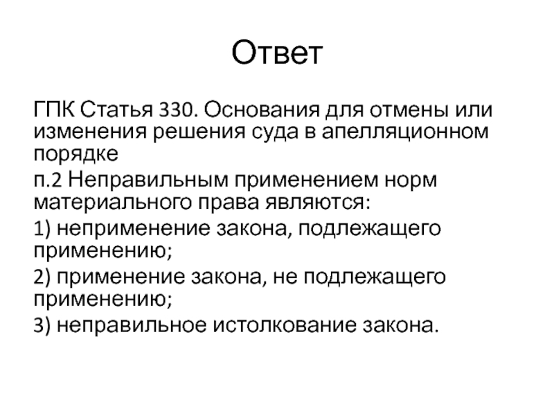 Гпк освобождение от доказывания