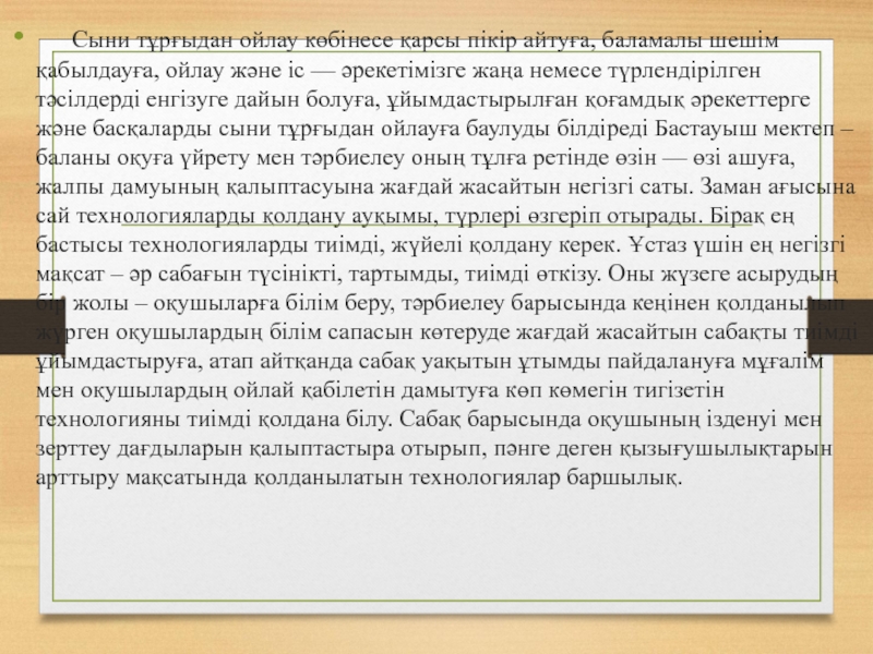 Тойдан қайтқан қазақтар сыни пікір