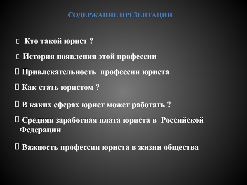 Что может содержать презентация