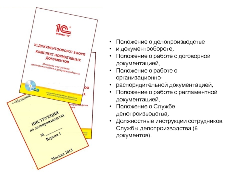 Кадровик практик сайт по кадровому делопроизводству