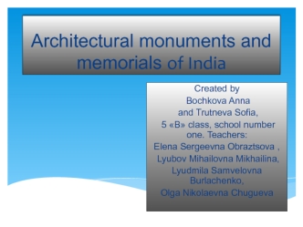 Architectural monuments and memorials of India