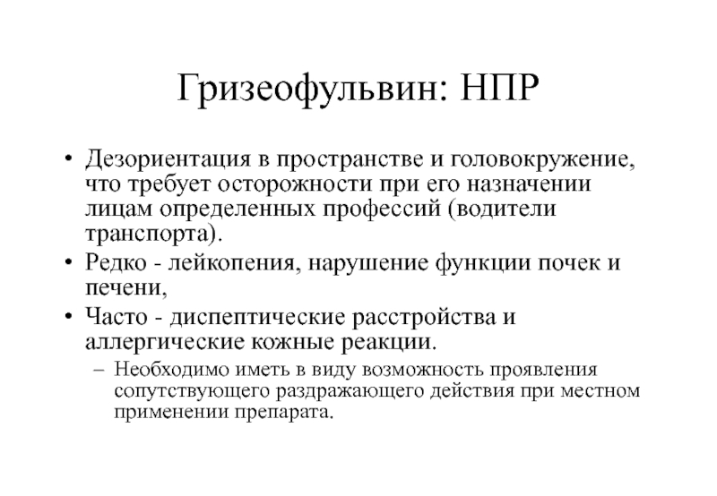 Возможность проявления. Дезориентация в пространстве симптомы. Аллопсихическая дезориентировка. Дезориентация в пространстве причины. Дезориентация личности симптомы.