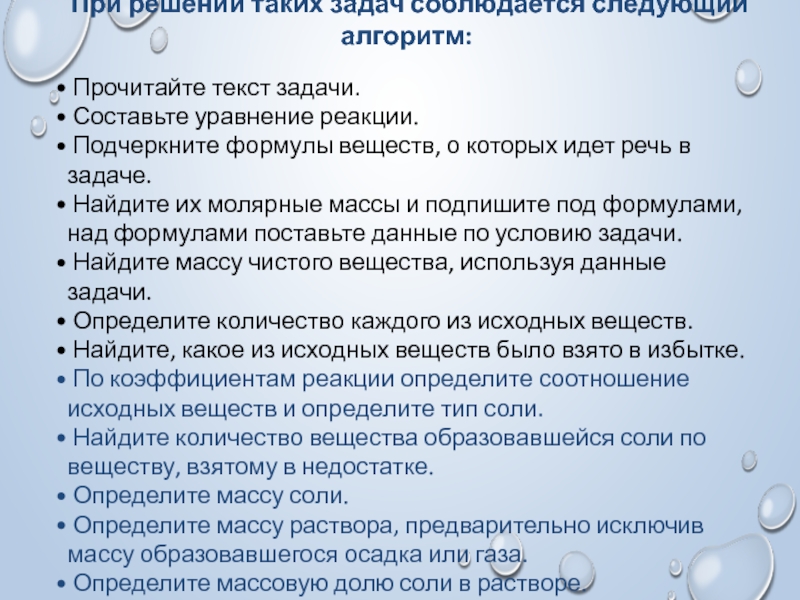 Решение расчетных задач. Методики гидротерапии. Методы водолечения. Выделение и освобождение динамической памяти. Механизм воздействия гидротерапии.