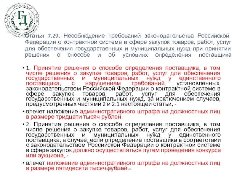 Положение о контрактной службе по 44 фз образец