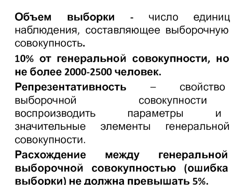 Совокупность ошибок