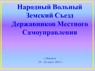 Золотой фонд мира