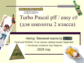Turbo Pascal pff / easy c# (для школоты 2 класса)