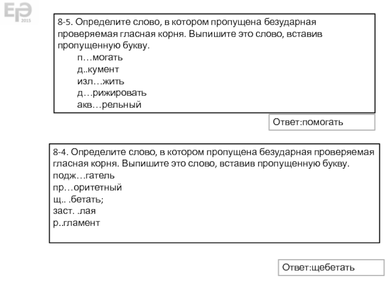 Из слова облаков выпиши корень