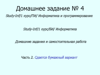 Циклы в языке Си. (Лекция 4)