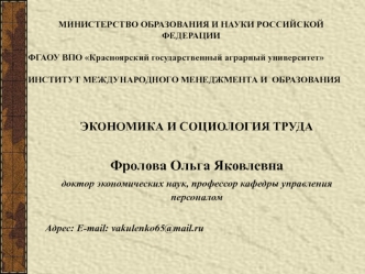 Содержание науки и основные теоретико-методологические аспекты дисциплины