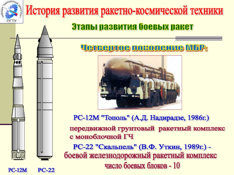 Школа россии русский язык ракета 4 класс