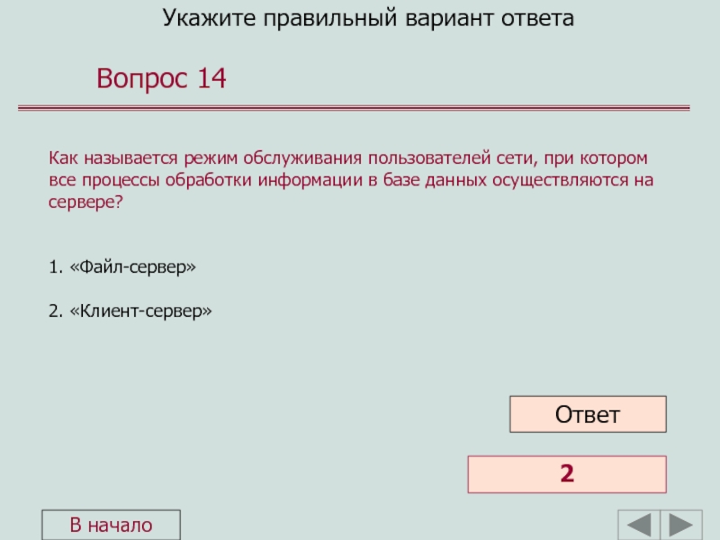 Режимами называются способы отображения и работы над презентацией