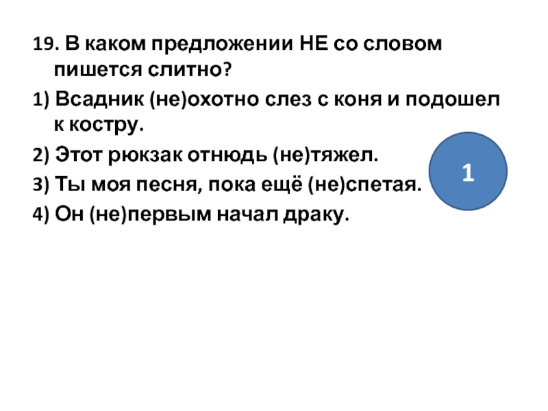 Отнюдь не вовсе не. Предложение со словом отнюдь. Предложение с отнюдь не. Предложение со словом отнюдь не. Предложения со словом вовсе не.