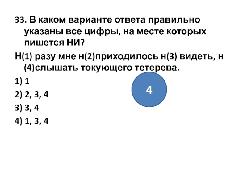 В каком ответе правильно указан