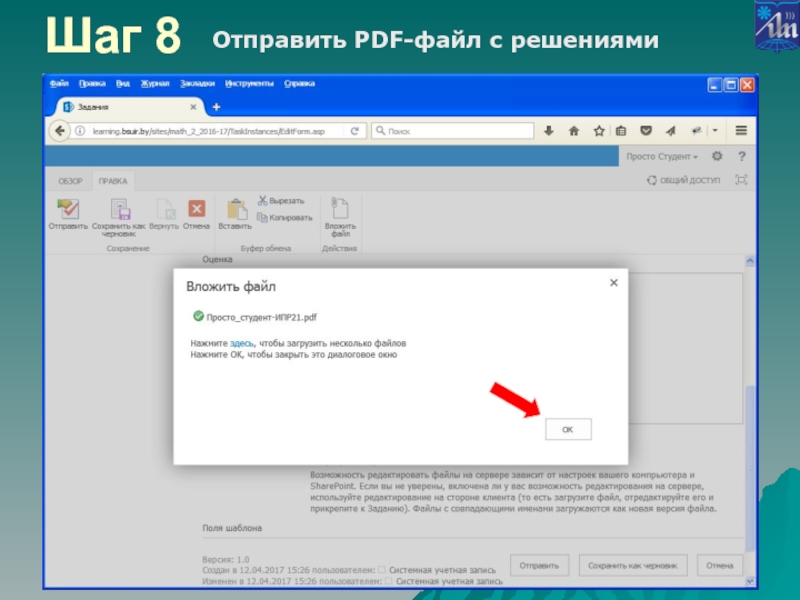 Отправляю пдф файл электронной. Отправить пдф файл. Как отправить в пдф формате. Не отправляет пдф файл. Как отправить пдф файл по электронной почте.