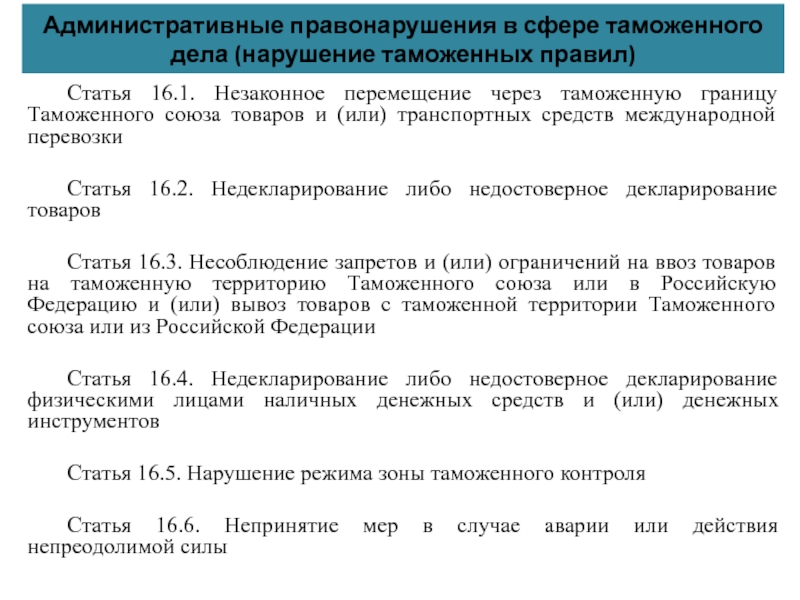 Курсовая работа по теме Порядок таможенного декларирования почтовых отправлений