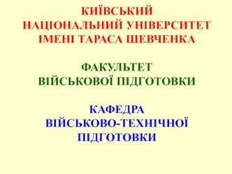 Повірка вимірювачів повних опорів (РЗ). Методика повірки вимірювачів повного опору. (Тема 12.1)