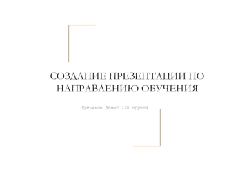 Понятие мультимедиа