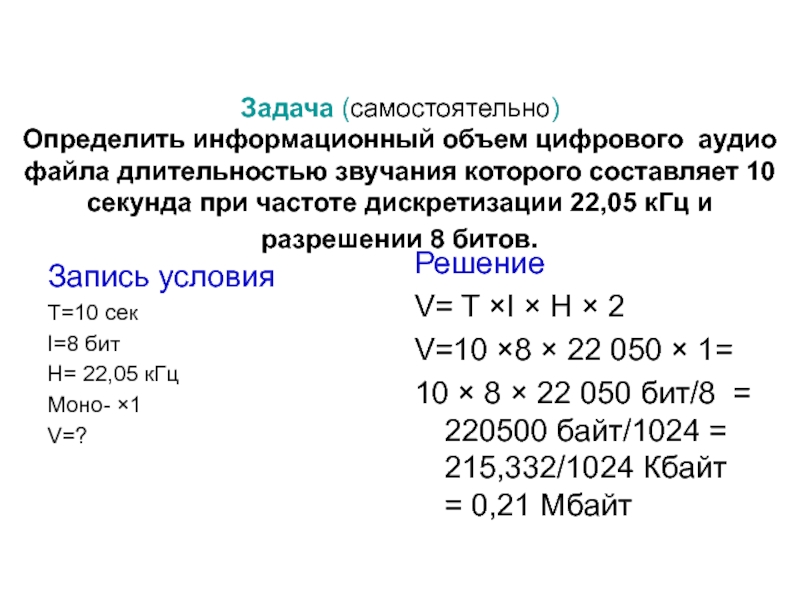 Почему 32 разрядная звуковая карта точнее кодирует и воспроизводит звук чем 16 разрядная