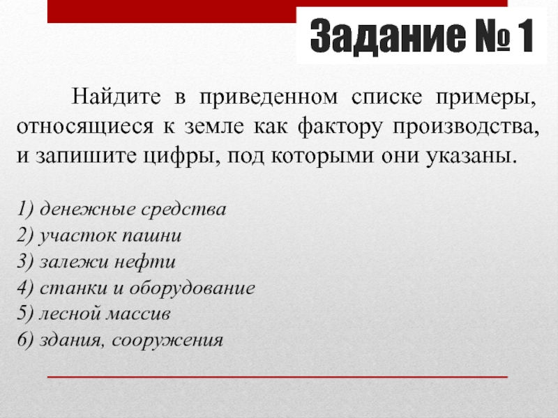 Найдите в приведенном списке партии