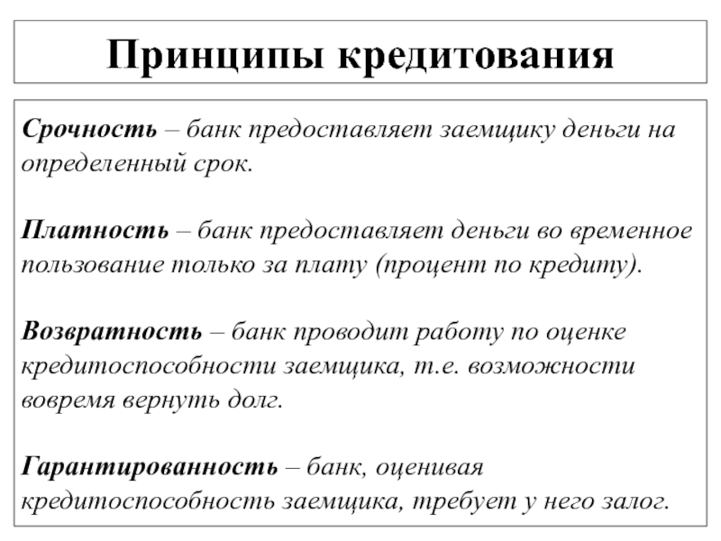 Деньги и банки экономика 10 класс презентация