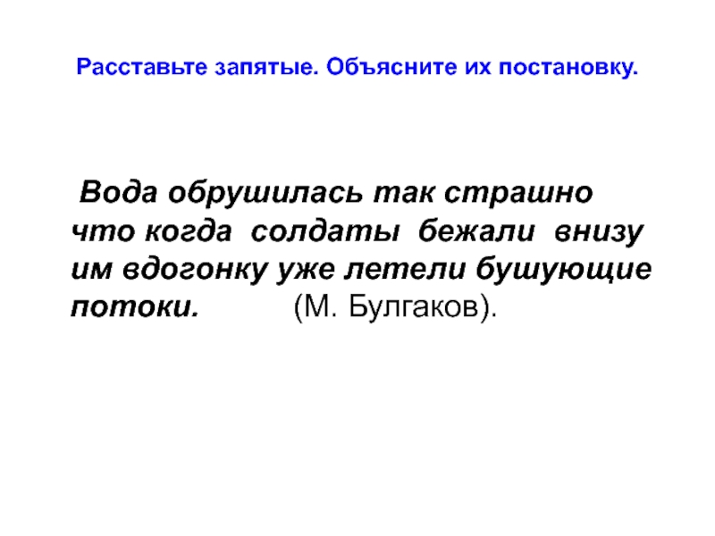 Расставьте запятые тест. Точка с запятой объяснение. Расстановка запятых. Объяснение запятых. Расставь запятые.