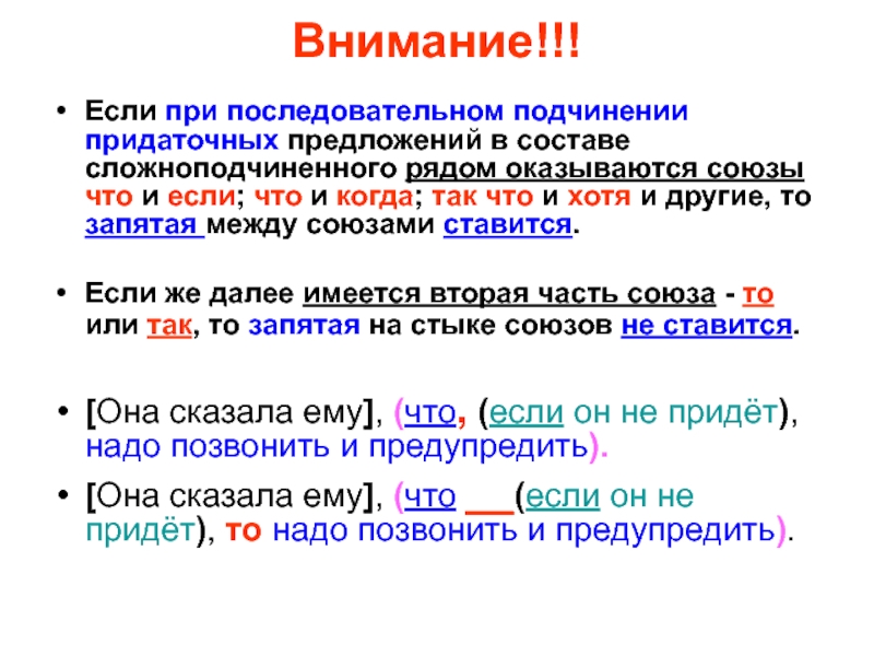 Предложение со схемой потому что