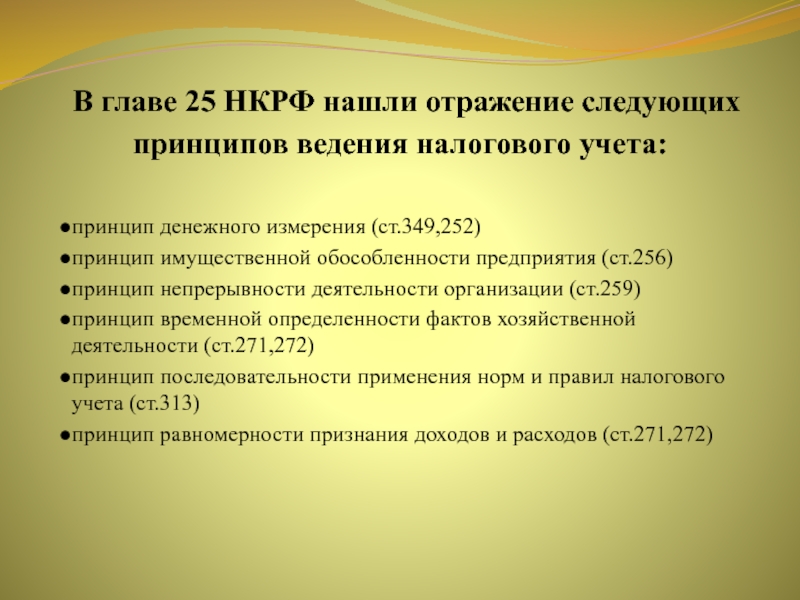 Статья: Как признать в расходах остатки НЗП?