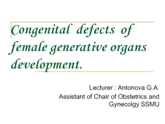 Congenital defects of female generative organs development