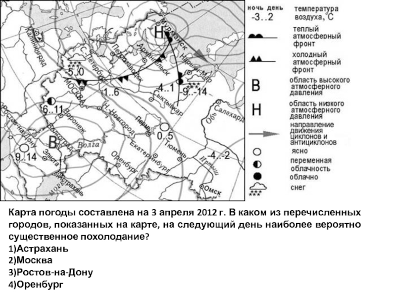 Карта погоды составлена на 15 сентября 2019 года в каком из перечисленных городов показанных