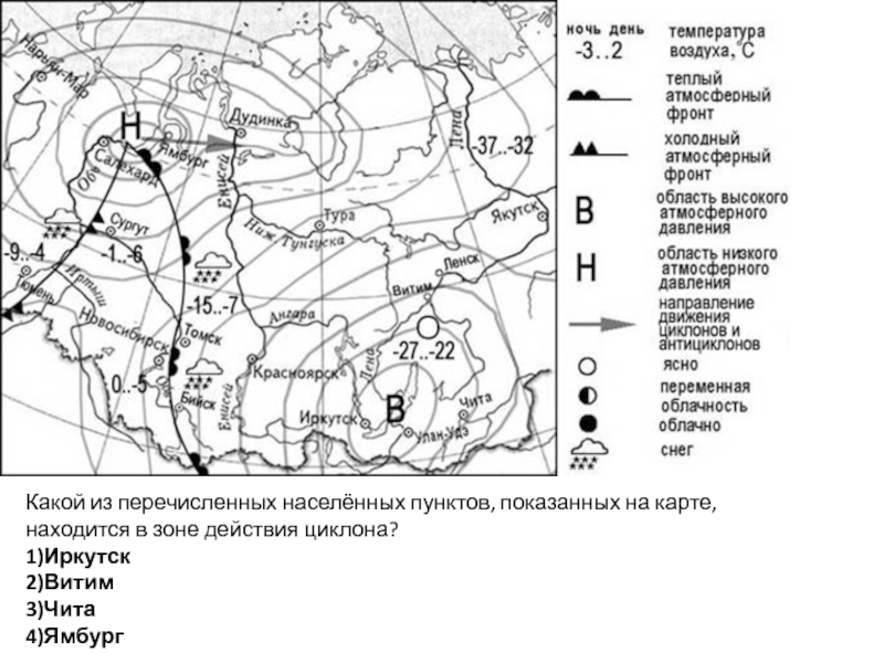 Циклоны и фронты на карте