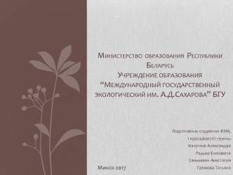 Способы распространения плодов и семян у растений луга