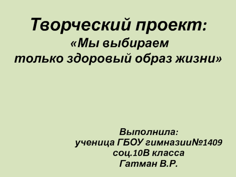 Обучонок проекты 10 класс