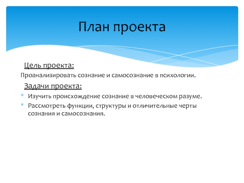 Примеры групп обладающих высоким самосознанием