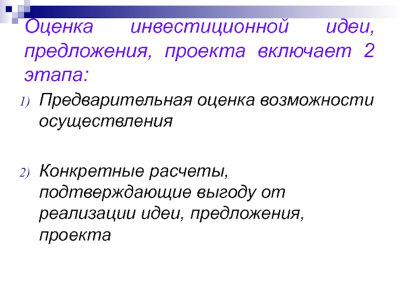 Разработайте проект предложение об изменении системы образования в основной школе 5 9 кл